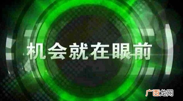 创业机会的来源 创业机会的特种