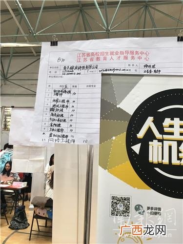 三江学院就业服务平台登录 三江就业创业服务平台