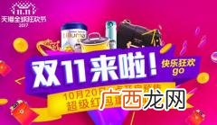 创业计划书范文300字 创业计划书前言写什么