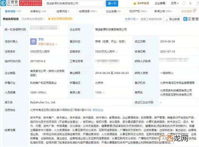 咨询服务公司经营范围 健康咨询公司经营范围