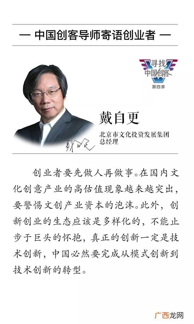 创业祝福语八个字霸气,祝创业的人祝福语