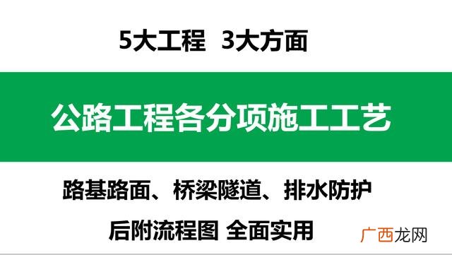 公路施工程序是什么 路面工程施工流程图