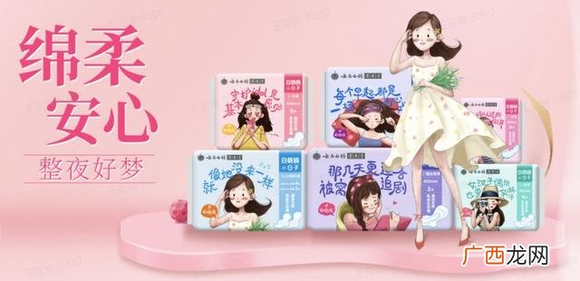 关于卫生巾的创业计划书,创业卫生巾怎么搞