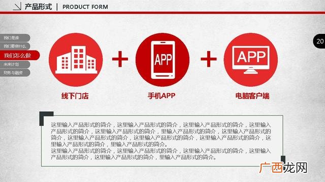 创业求资ppt 健身创业项目ppt