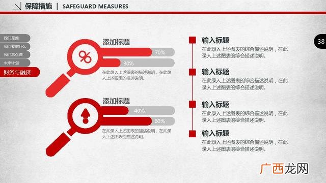 创业求资ppt 健身创业项目ppt