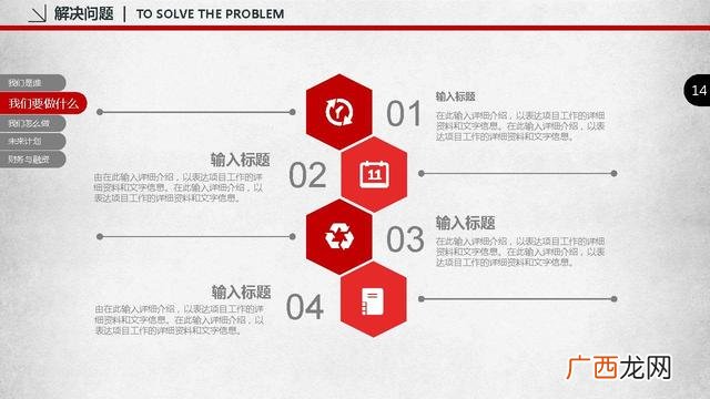 创业求资ppt 健身创业项目ppt
