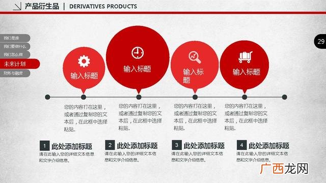 创业求资ppt 健身创业项目ppt
