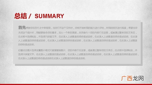 创业求资ppt 健身创业项目ppt