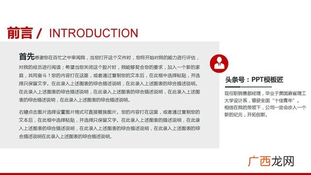 创业求资ppt 健身创业项目ppt