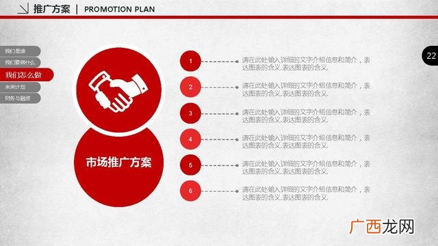 创业求资ppt 健身创业项目ppt