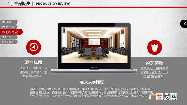 创业求资ppt 健身创业项目ppt