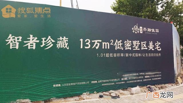 创业齐融家园位置 创业齐融佳园位置怎么样