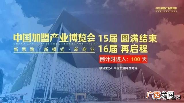 2020年加盟展会,上海创业加盟展览会2020