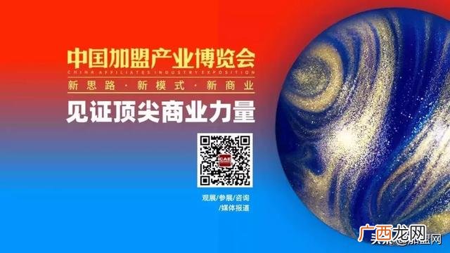 2020年加盟展会,上海创业加盟展览会2020