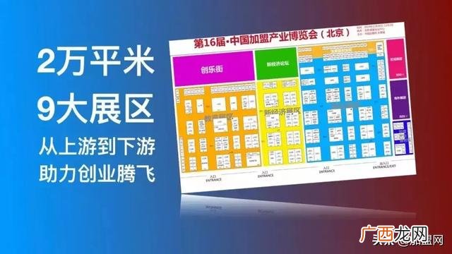 2020年加盟展会,上海创业加盟展览会2020