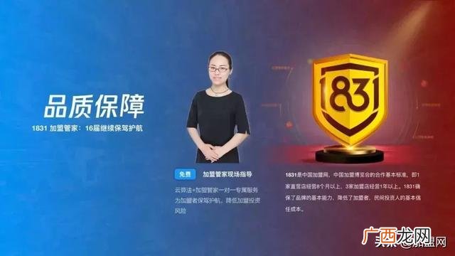 2020年加盟展会,上海创业加盟展览会2020