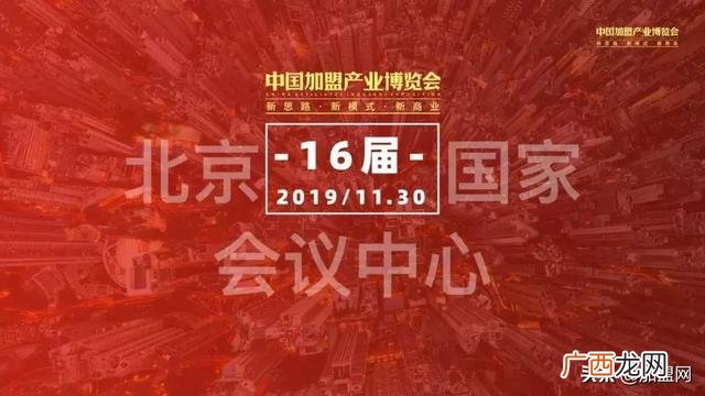 2020年加盟展会,上海创业加盟展览会2020
