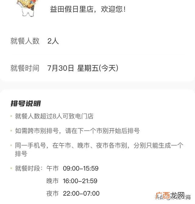 天台夜市一条街在哪 创业时代天台餐厅
