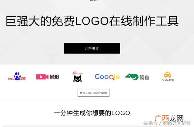 商标logo免费一键生成 手工制作公司logo