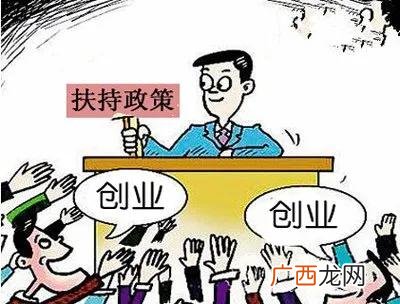2020创业贷款什么时候办 文山创业贷款在哪办