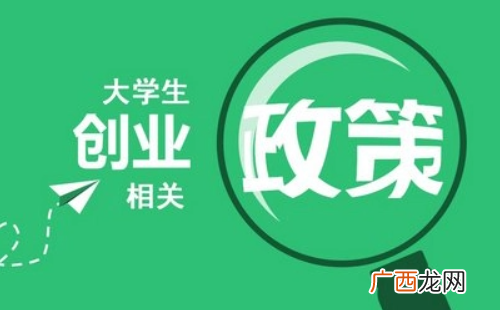 杭州大学生创业补贴多久到账?杭州大学生创业补贴政策2022