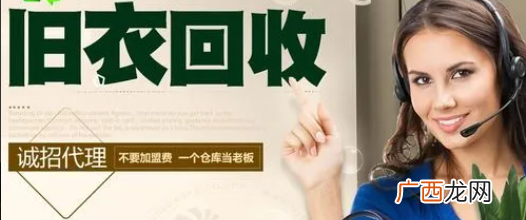 旧衣服回收怎么找销路?旧衣服加盟回收代理加盟