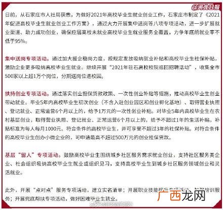 大学生一万元创业补贴 大学创业基金