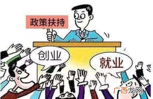 个体工商户创业补贴 威海创业补贴政策2021