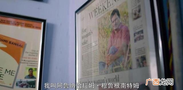 印度合伙人最后娶了谁 印度创业卫生巾电影