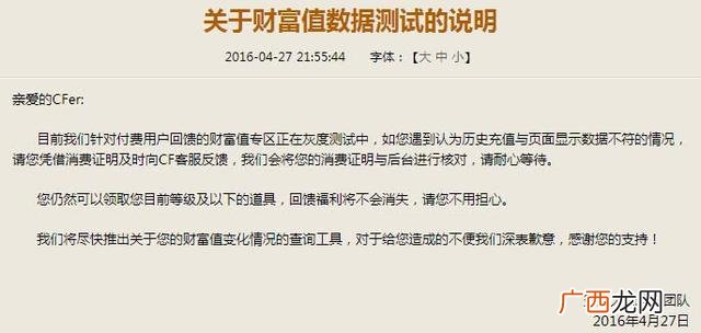 cf财富值活动没有了吗 财富中国网站打不开