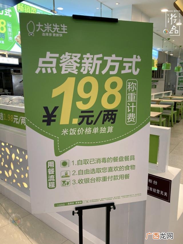 大米先生快餐店,大米先生加盟官网