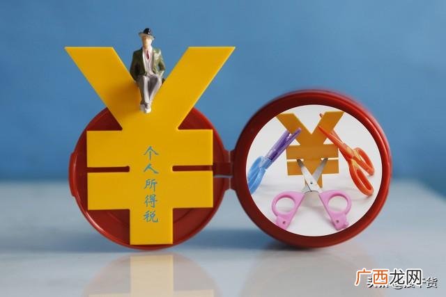 个人所得税怎么扣,最新个人所得税2021税率表