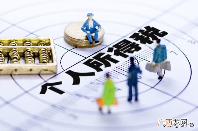个人所得税怎么扣,最新个人所得税2021税率表