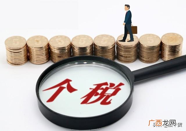 个人所得税怎么扣,最新个人所得税2021税率表
