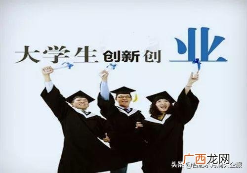 个体工商户创业补贴 法人创业补贴申请流程