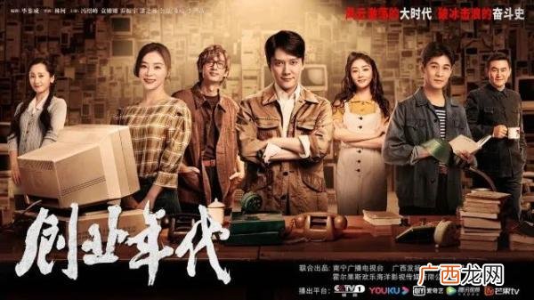 创业时代免费全集,创业年代拼音