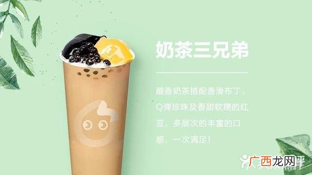 什么奶茶好喝 2021奶茶加盟品牌
