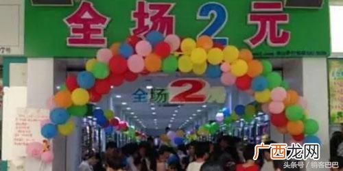 好多宝2元店亏本,义乌好多宝2元加盟