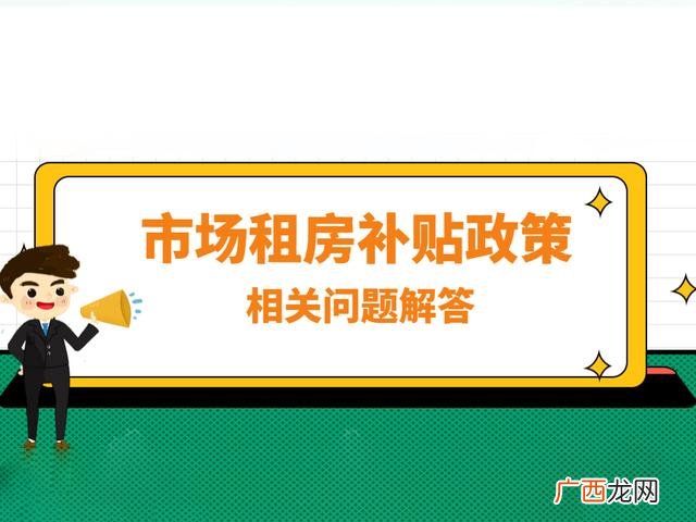 套取大学生创业房租补贴,创业租房补贴
