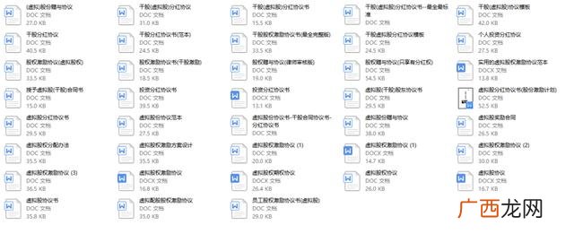 创业企业股权安排要注意哪些问题,创业路演的设计要求