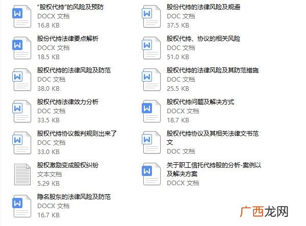 创业企业股权安排要注意哪些问题,创业路演的设计要求