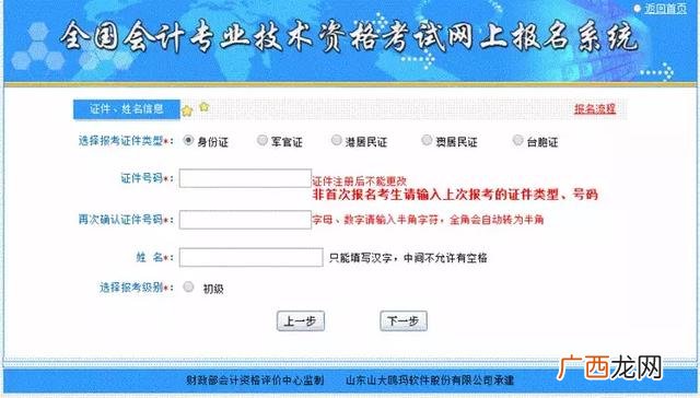 初级会计报名地点忘记了,常州初级会计证报名入口