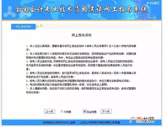 初级会计报名地点忘记了,常州初级会计证报名入口