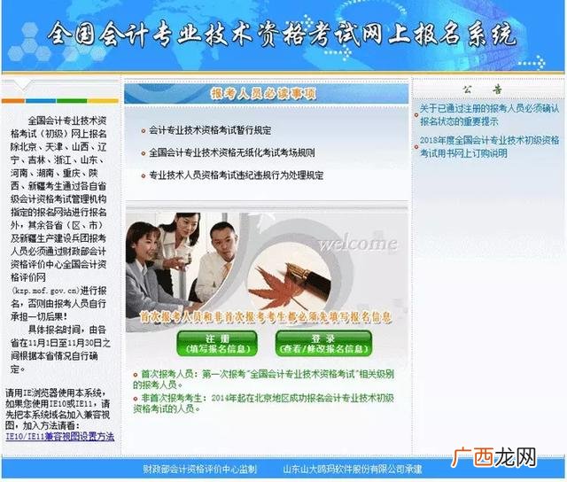 初级会计报名地点忘记了,常州初级会计证报名入口