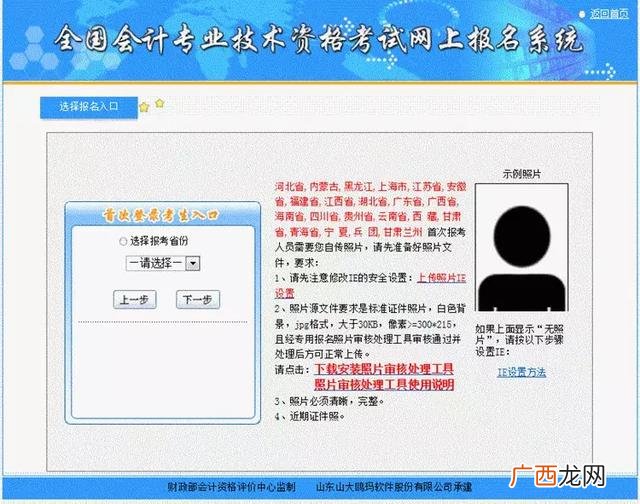 初级会计报名地点忘记了,常州初级会计证报名入口