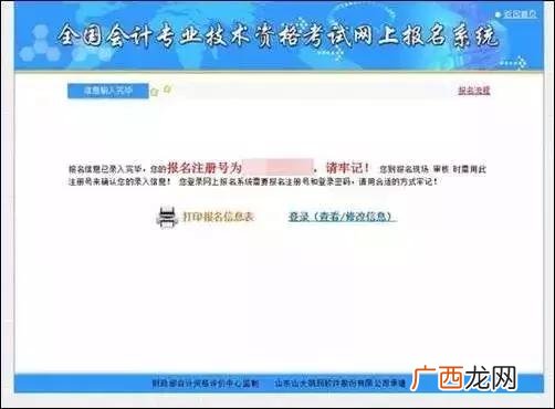 初级会计报名地点忘记了,常州初级会计证报名入口