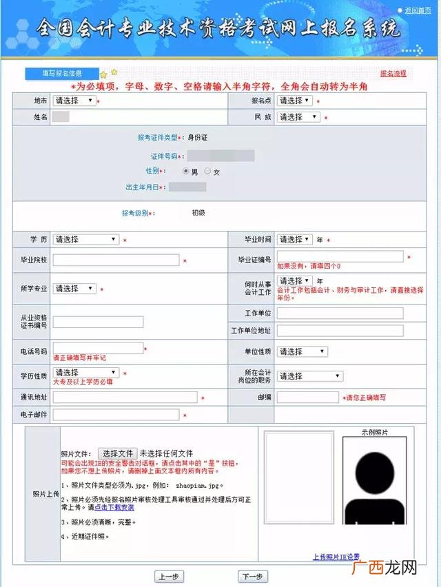初级会计报名地点忘记了,常州初级会计证报名入口