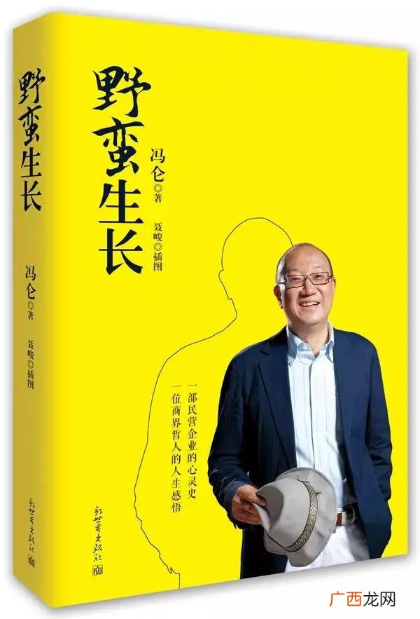 创业史故事梗概 创业吏主要内容