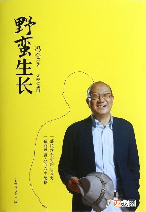 创业史故事梗概 创业吏主要内容