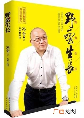 创业史故事梗概 创业吏主要内容